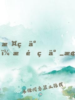 攤牌了，我重生了